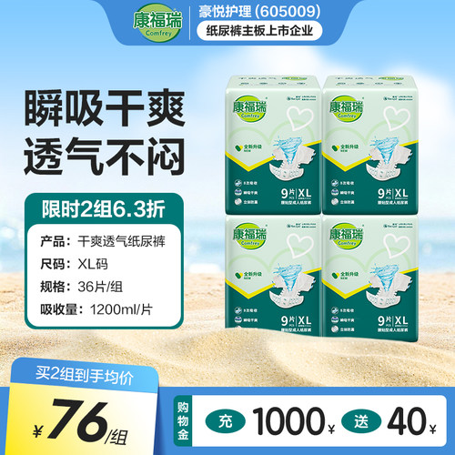 双重防漏 海量吸收