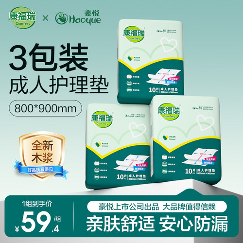 亲肤舒适 安心防漏