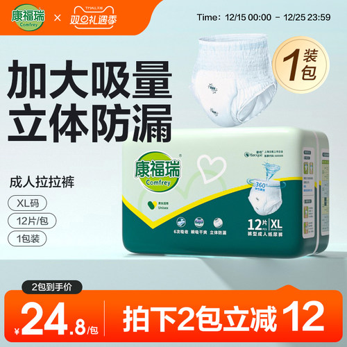 拉拉裤老年人内裤型纸尿裤