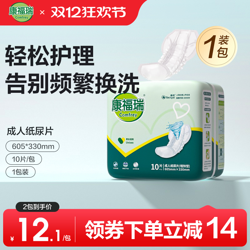 康福瑞成人纸尿片单包产妇