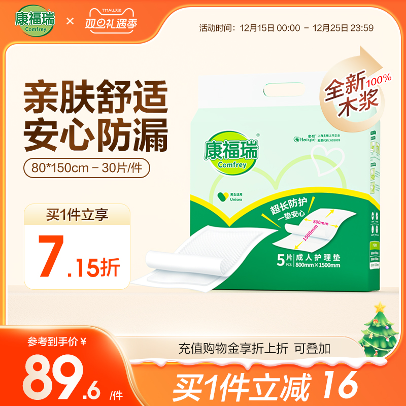 多功能护理垫 防污隔漏