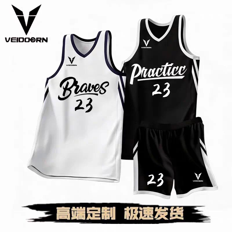 维动球衣定制美式篮球服套装男队服团队定制儿童中大学生比赛训练