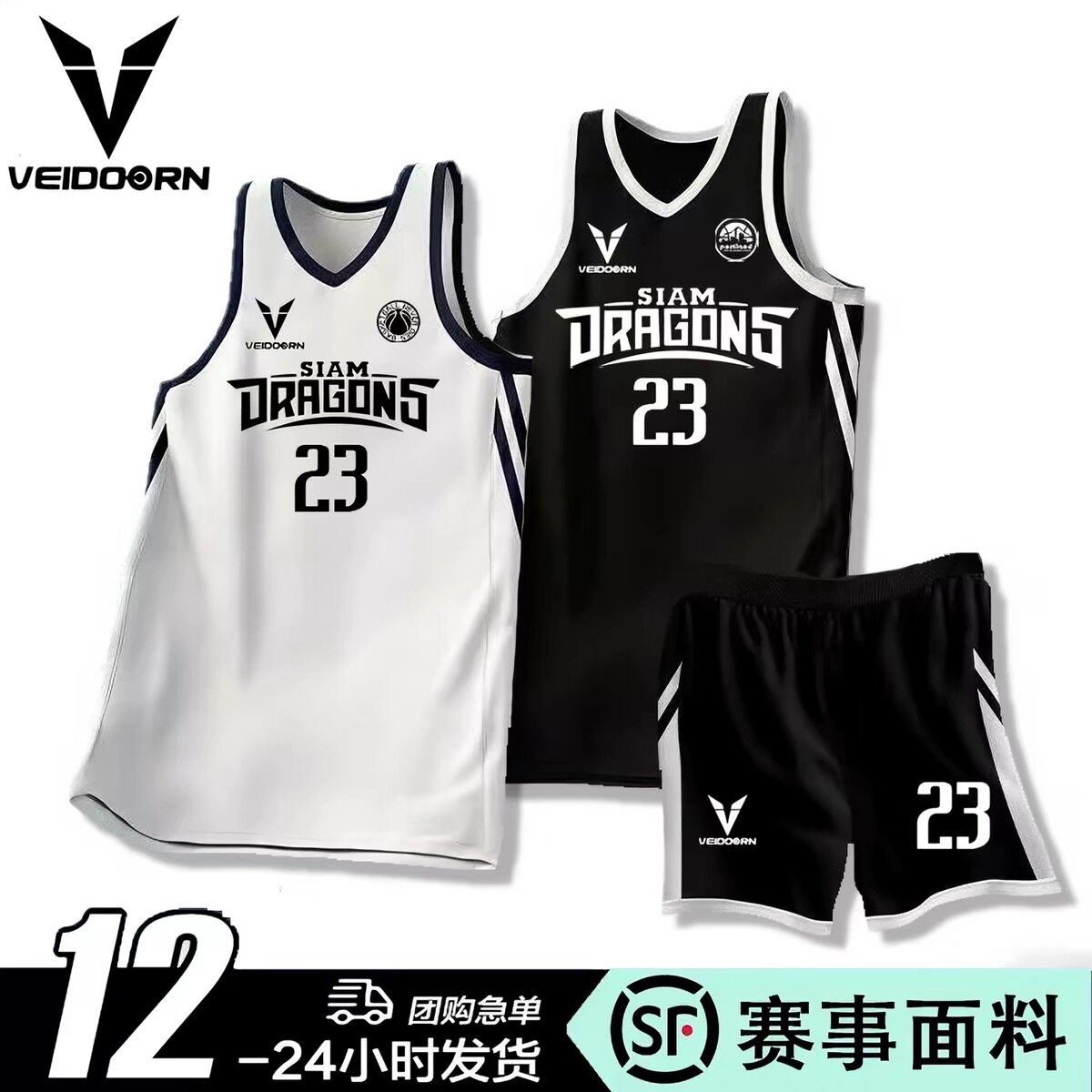 维动美式篮球服套装定制男女大学生比赛训练队服背心球衣透气印字