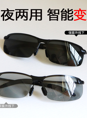 男士变色偏光眼镜日夜两用太阳镜