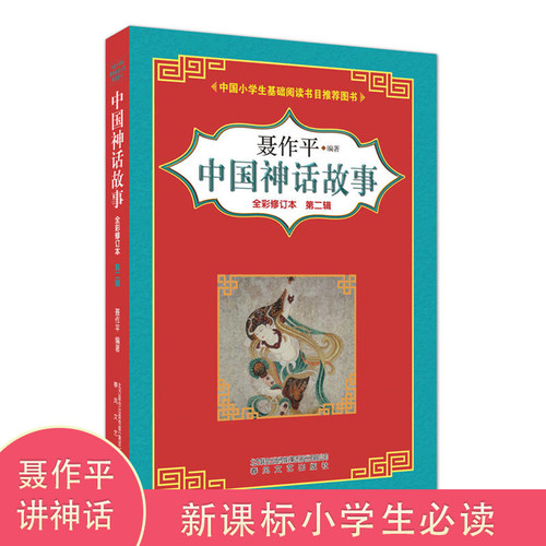 神话11辑价格 神话11辑图片 星期三
