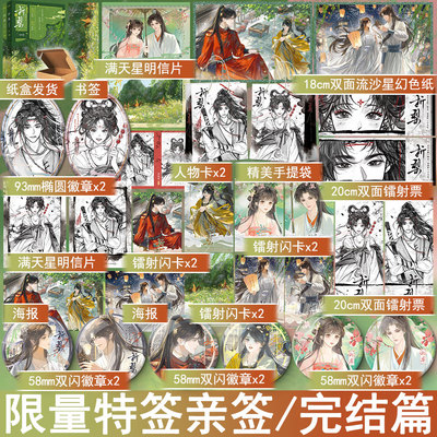 限量特签/亲签 折梨2完结篇2册装 风歌且行著重生后我成了反贼的马仔 古代言情小说实体书古风青春文学古言书正版悦读纪WE-69.8