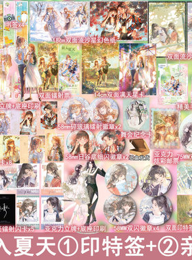 跃入夏天1 2小说完结篇+番外 今轲著原名跳起来亲你 现代都市青春校园文学百合小说畅销实体书正版妙绝图书WE-85.6