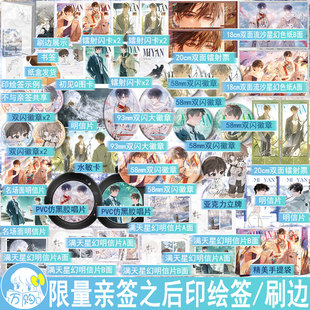 印绘签名版+刷边 靡言小说 回南雀著 双男主现代都市青春文学原耽美畅销实体书 正版木本图书YS-49.8