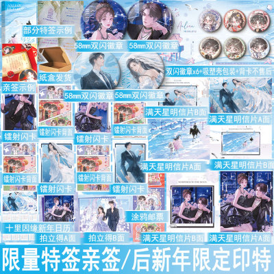 限量特签亲签 暗恋回响2 一剪月著明撩暗诱和顶流影帝恋综撒糖  都市言情小说 欢喜冤家娱乐圈青春甜宠文学实体书正版魅丽WE-48.8
