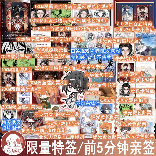 必有亲签名版 漫画女主自救指南小说 奶茶只喝微糖著原名漫画万人嫌自救指南无CP大女主奇幻逆袭爽文实体书正版风炫YS-48
