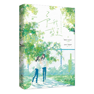 【予我盛夏】清汤涮香菜著