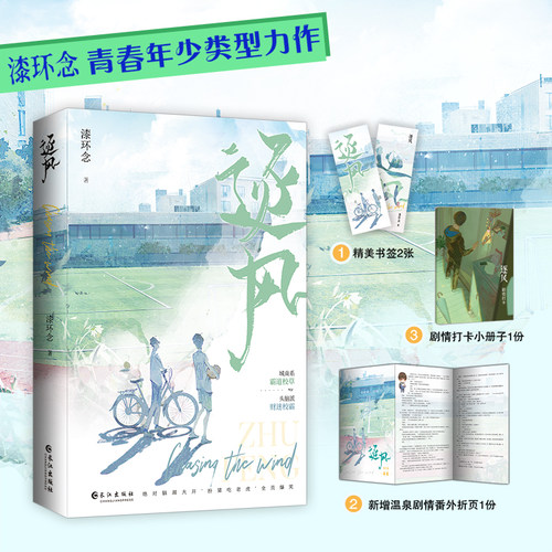 正版逐风校草太霸道了怎么破