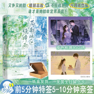 任选特签/亲签 局部地区强降雨 瞰雾著 新增番外 都市言情小说实体书现代青春文学现言畅销书 正版雨志图书WE-49.8