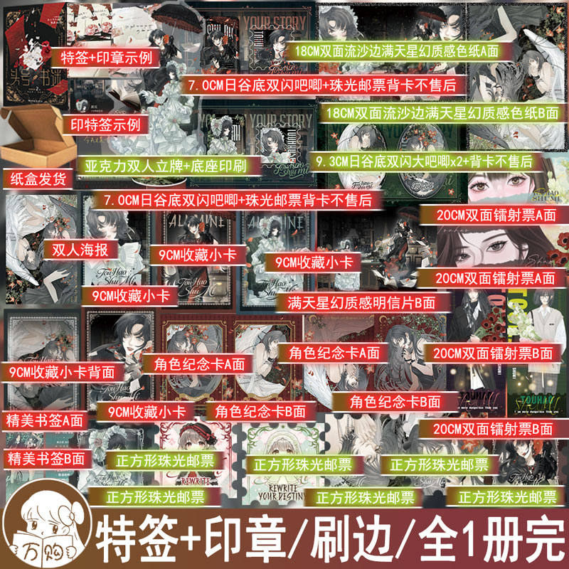 特签刷边版  头号书迷 安德著原名我比你危险  都市双女主悬疑推理小说实体书烧脑百合畅销书 欣欣向爱正版图书WE-45