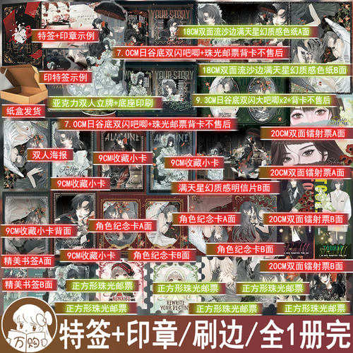 特签刷边版  头号书迷 安德著原名我比你危险  都市双女主悬疑推理小说实体书烧脑百合畅销书 欣欣向爱正版图书WE-45