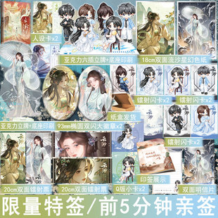 千寻图书YS 必有特签名版 正版 白菜著玄幻修仙侠大女主古代奇幻小说古风青春文学 42.8 云渺小说