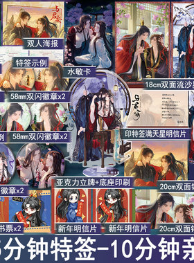 前5分钟特签-10分钟亲签 与君安 宋昭昭著原名陛下难当 双男主古风奇幻小说实体书古代宫廷权谋青春原耽美文 正版叶洋图书YS-45.8