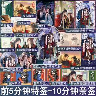 前5分钟特签-10分钟亲签 与君安 宋昭昭著原名陛下难当 双男主古风奇幻小说实体书古代宫廷权谋青春原耽美文 正版叶洋图书YS-45.8