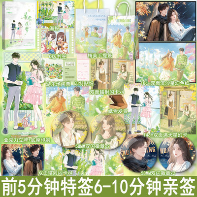 捡漏特签亲签印特签名版 黄粱遗梦 高卧北著全1册完结 现代都市言情小说实体书青春文学现言畅销书正版雨志图书WE-49.8