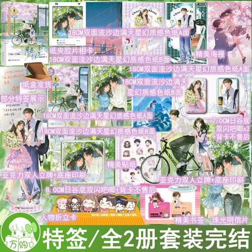 必有特签名版 月亮在怀里小说 囧囧有妖著都市言情实体书青春文学现言畅销书双向奔赴校园甜宠 正版天使图书YS-68