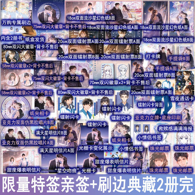 限量特签/亲签+刷边 恋如青柠香典藏版全2册 甜醋鱼著病名为你 现代校园青春文学都市言情小说实体书正版悦读纪图书YS-69.8