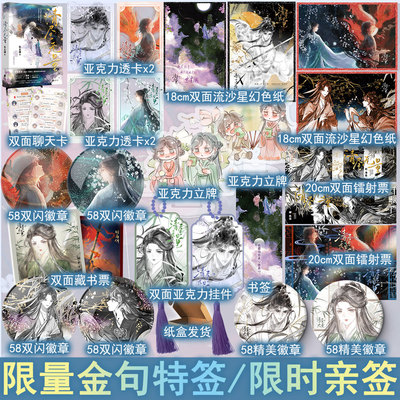 捡漏特签/亲签 清昼无量 忘尘酒著她拿一块馒头诸神争到头破血流 仙侠群像玄幻小说青春救赎文学正版风炫图书WE-46.8
