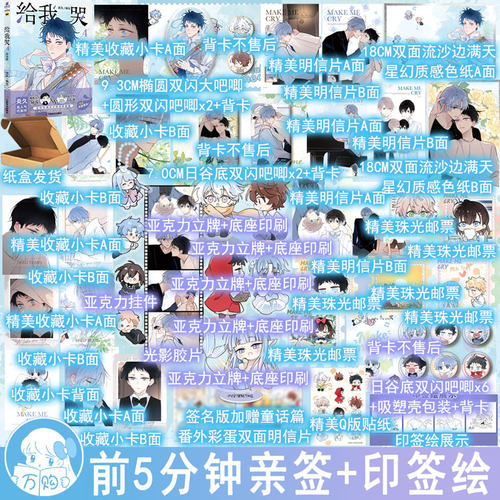 前5分钟亲签 给我哭4辞浅篇漫画 炎久编绘 苏辞陆浅辞浅而情深快看正版单行本青春纯爱校园漫画书正版力潮图书YS-48