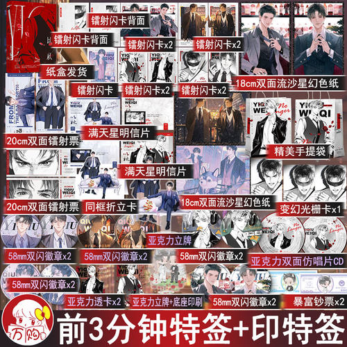 必有特签名+印特签 以秋小说 桃千岁著原名秋以为期 双男主原耽实体书现代商战青春文学 正版千十图书YS-48