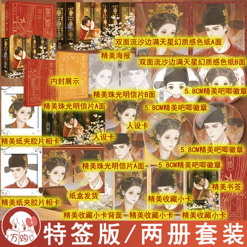 特签 荣婚小说2册装 希昀著 双重生破镜重圆古代言情小说实体书古风青春文学古言畅销书正版悦读纪图书WE-69.8