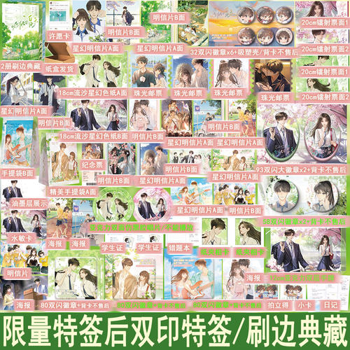 印特签+刷边典藏版 以你为名的夏天1-2套装2册完结 任凭舟著现代青春校园文学都市言情小说实体书现言畅销书正版雨志WE-105.6