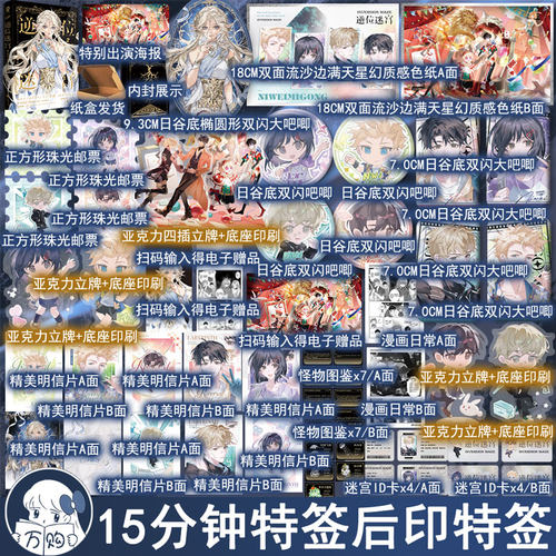 限时15分钟特签 逆位迷宫2遗忘之地 彭湃著  都市异能热血玄幻小说实体书 正版酷威图书YS-49.8