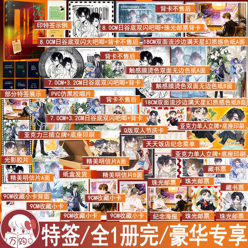 特签 搭界小说 里伞著 青春都市双向救赎市井治愈文青春文学畅销书 正版妙绝图书WE-49.8