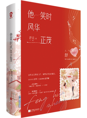 小剧场册子立牌风华正茂舒远