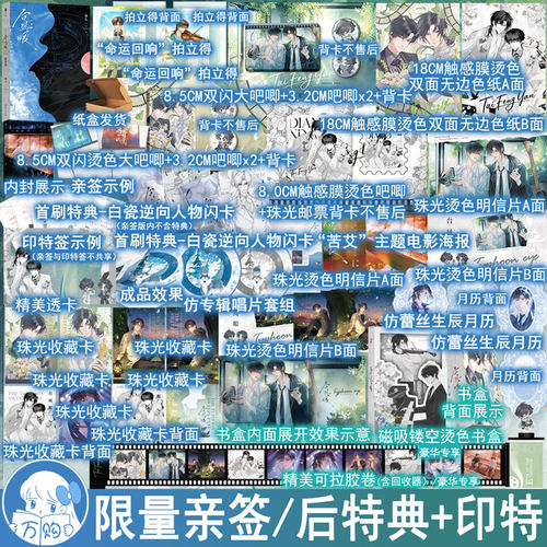 印特签+特典 台风眼2完结篇 潭石著双男主小说娱乐圈纯爱青春原耽美文学畅销书 正版欣梦享图书YS-49.8