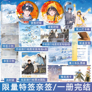 限量特签/亲签 除夕夜暴雪天 姑娘别哭 现代都市言情小说实体书现代青春文学现言畅销书 正版大鱼图书WE-45.8