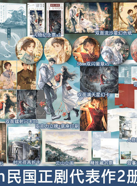 阿吱阿吱1 2  Uin著民国言情小说实体书爱国主义青春文学现言畅销书正版磨铁图书