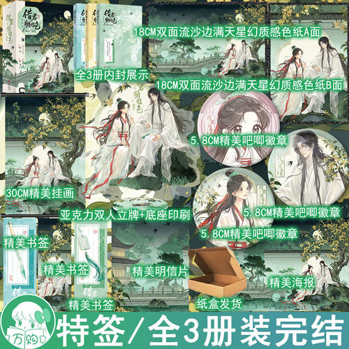必有特签 借君胭脂色小说 途南著 悬疑复仇探案古代言情实体书青春文学古言畅销书 正版悦读纪图书YS-85