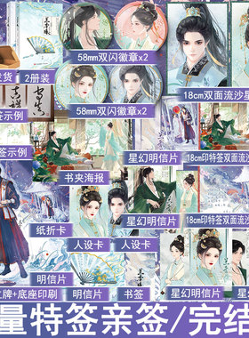 限量特签/亲签 兰香缘2完结篇  禾晏山著古代言情小说实体书古言青春文学古风宅斗权谋正版悦读纪图书YS-79.8