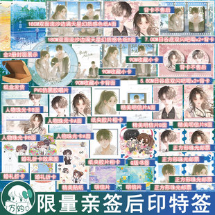 限时印特签 黎明前他会归来新版套装 藤萝为枝著魔鬼的体温 都市言情小说实体书青春文学现言正版磨铁图书YS-99.6