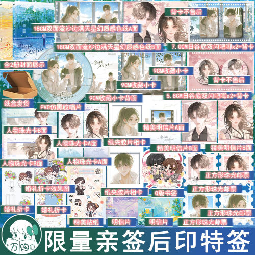 限时印特签 黎明前他会归来新版套装 藤萝为枝著魔鬼的体温 都市言情小说实体书青春文学现言正版磨铁图书YS-99.6