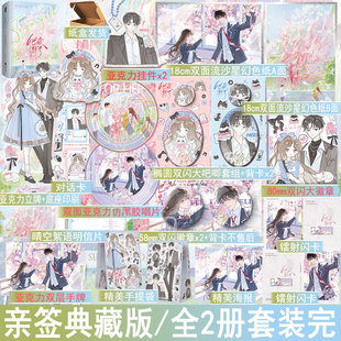 完 曲小蛐著全2册套装 现代青春校园都市言情高糖甜宠青春文学现言畅销书 正版 69.8 限量亲签 酷威图书YS 他最野了典藏再版