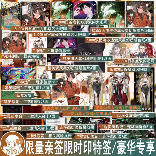 限量亲签后限时印特签 诸神愚戏2信仰游戏中  一月九十秋著 怪诞幻想群像悬幻异能小说青春文学 正版磨铁图书YS-55