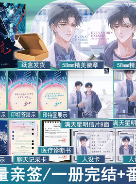 限量亲签 清疏小说 荒川黛著教授抑制剂要吗 现代青春都市双男主小说原耽美实体书正版千寻图书YS-49.8