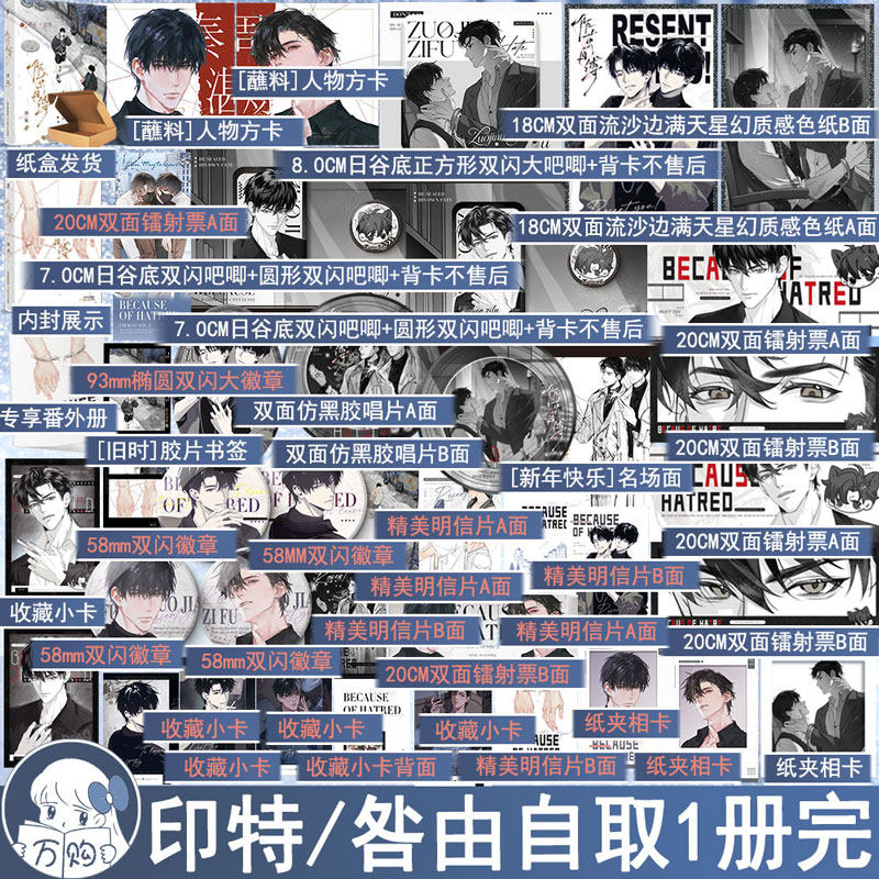印特签名版 作茧自缚 困崽著道德沦丧/咎由自取 双男主小说实体书青春文学恨侣原耽美畅销书 秦湛周燎 正版妙绝图书YS-52.8