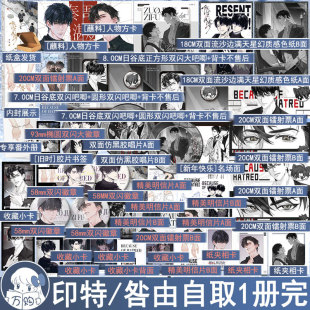 印特签名版 作茧自缚 困崽著道德沦丧/咎由自取 双男主小说实体书青春文学恨侣原耽美畅销书 秦湛周燎 正版妙绝图书YS-52.8