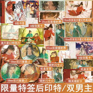 天意风流 磨铁图书YS 月神 青春文学原耽美畅销书正版 52.8 野鬼著古风权谋双男主小说 限量特签