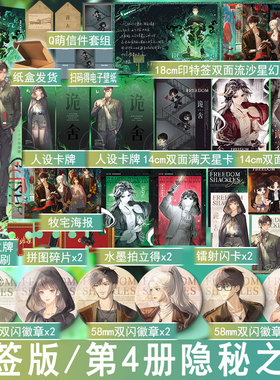 必有特签名版 诡舍4隐秘之地 夜来风雨声著+番外 悬疑幻想冒险小说实体书青春文学无限流畅销书正版酷威图书WE-49.8