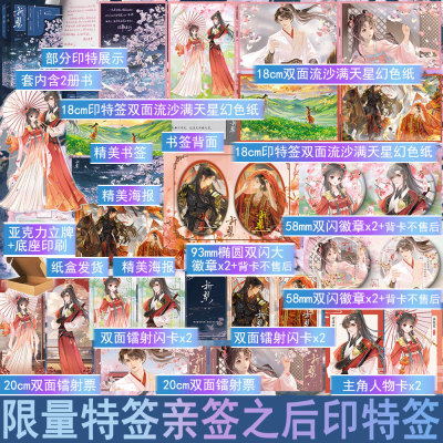 捡漏亲签 折梨2册装 风歌且行著重生后我成了反贼的马仔 未完结 古代言情小说实体书古风青春文学古言书正版悦读纪WE-69.8