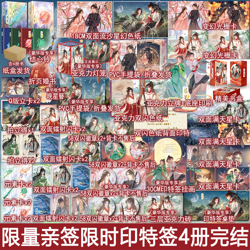 限量印特签名版 簪星2部全4册完结 千山茶客著逆袭流修仙侠爽文古代言情小说实体书古风青春文学古言畅销书正版悦读纪YS-139.6