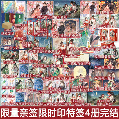 印特签名版 簪星2部全4册完结 千山茶客著逆袭流修仙侠爽文古代言情小说实体书古风青春文学古言畅销书正版悦读纪WE-139.6